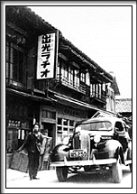 The Electrical Division's Iizuka shop (Fukuoka)