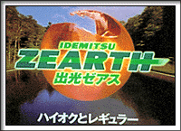 The Zearth brand name combines the words "zenith" and "earth".