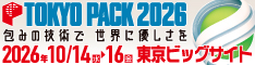 TOKYO PACK 2026