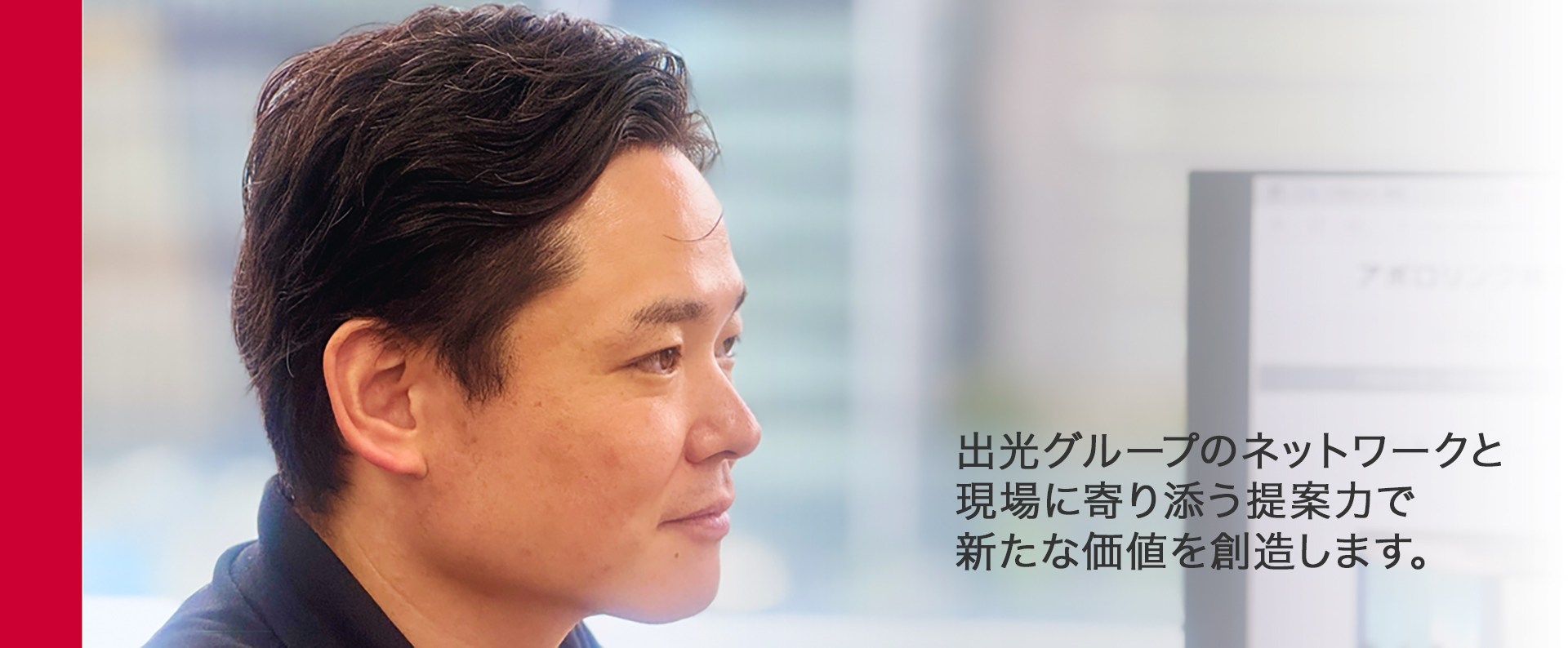 アポロリンク株式会社