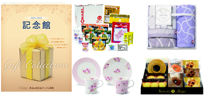 「出光ギフト」カタログ