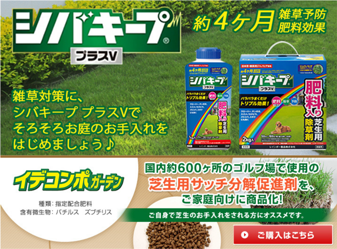 出光テクノマルシェ