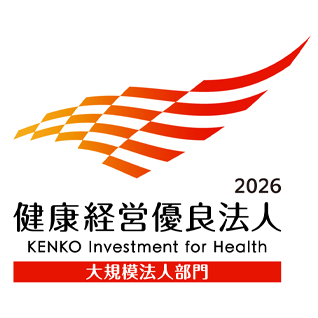 健康経営優良法人2026