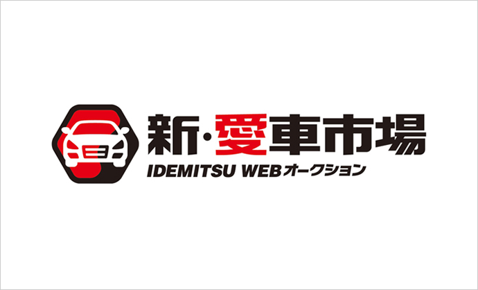新・愛車市場