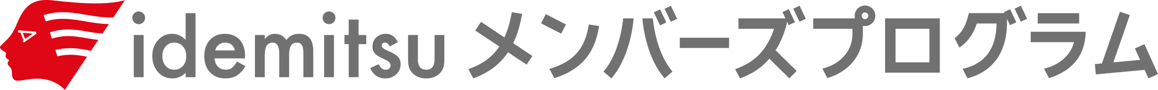 idemitsu Members Program