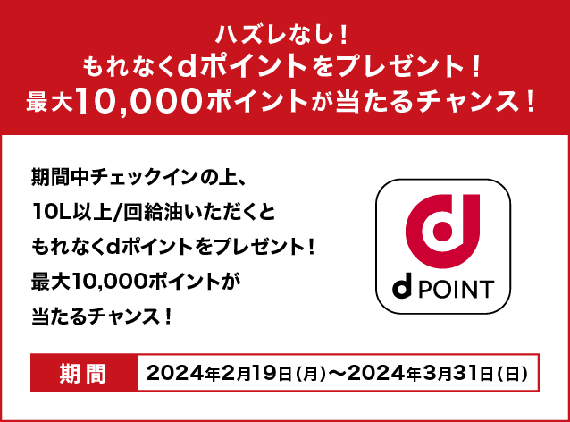 No loss! We will give you d points! Chance to win up to 10,000 points!