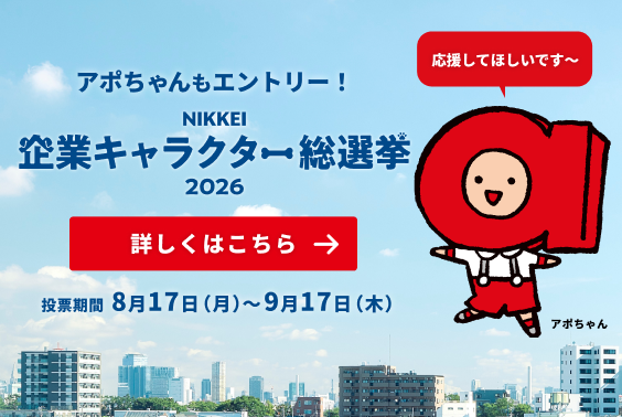 いろんなa!を、このまちに。