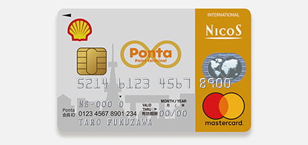 shell ponta credit card