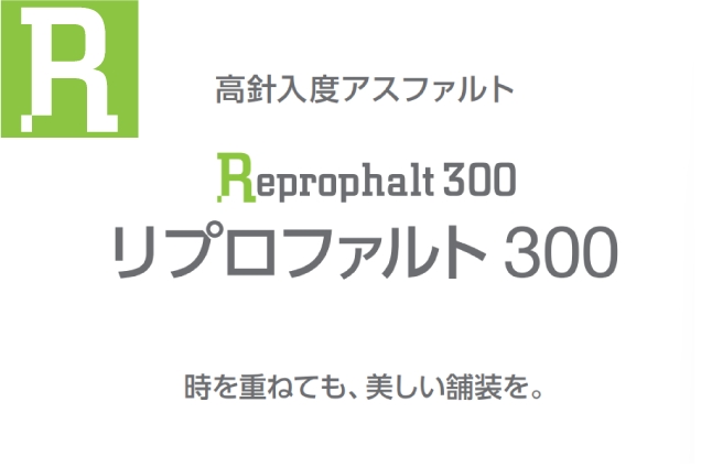 Reprofalt 300