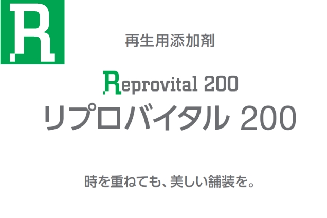 Reprovital 200