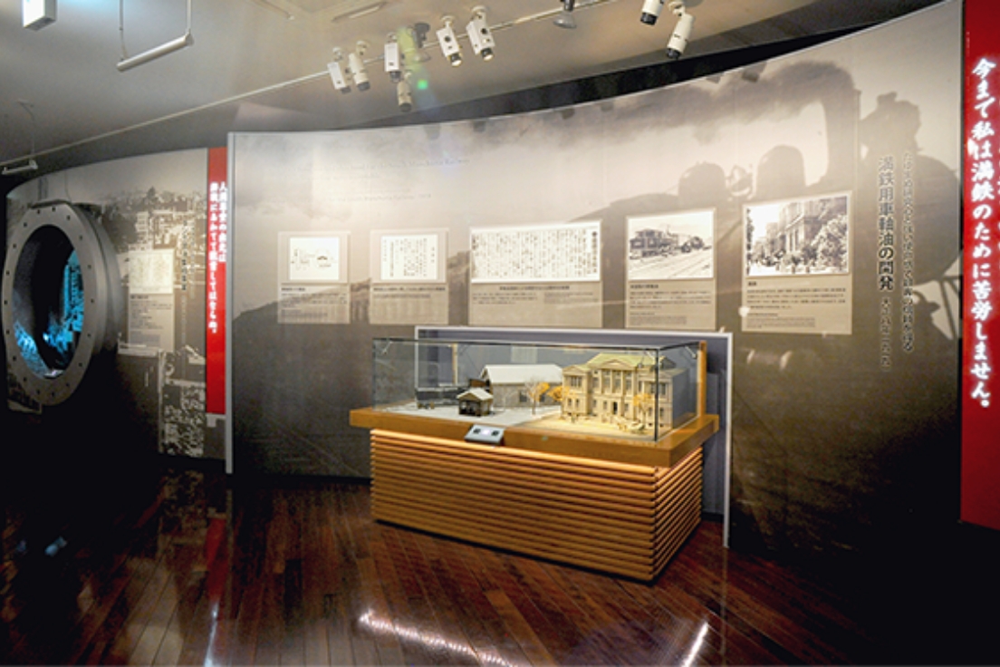 Idemitsu Founding History Room