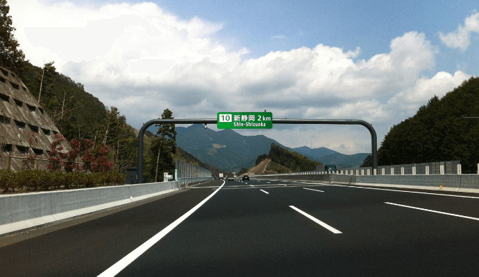 高速道路