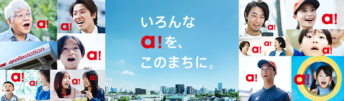 スマートよろずや