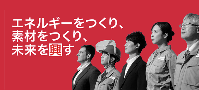 出光興産