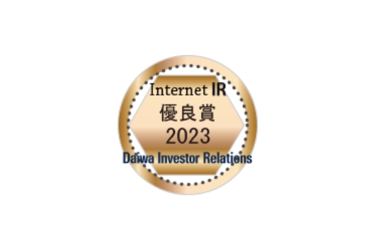 Internet IR 優良賞 2023