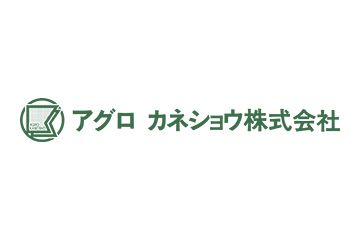 アグロカネショウ株式会社