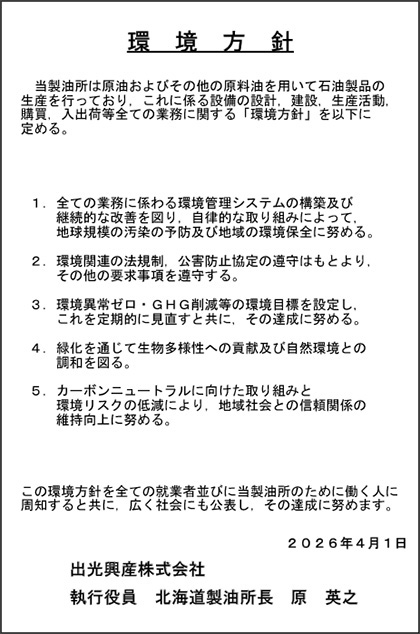Environmental policy