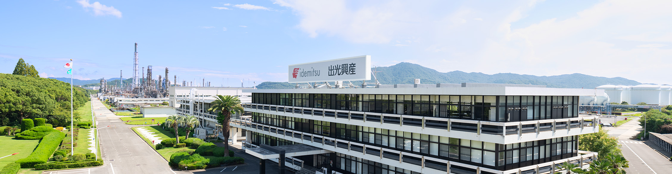 徳山事業所