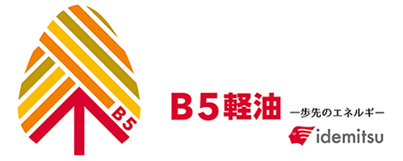 B5軽油