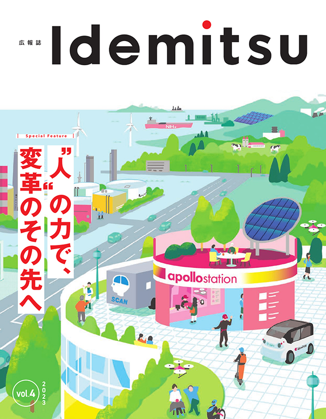 第4号（2023年冬）