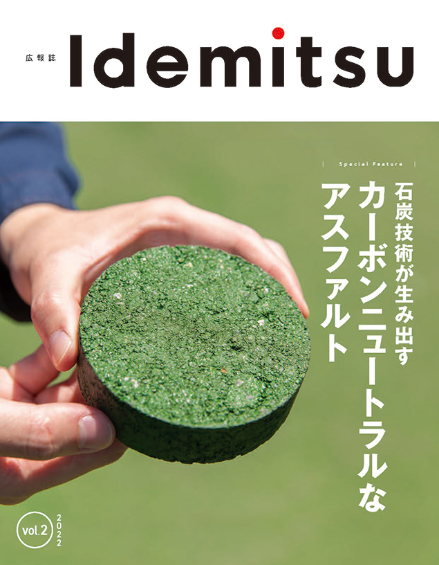 第2号（2022年夏）