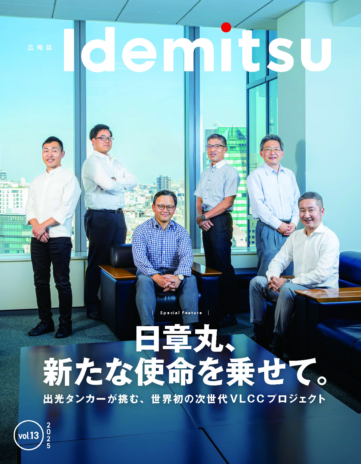 Issue 13 (Summer 2025)