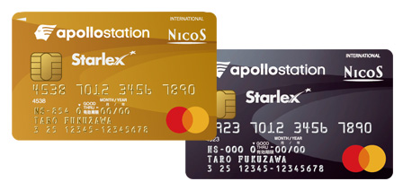 apollostation スターレックスカード