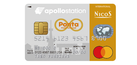 apollostation Pontaクレジットカード