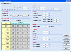 電気集塵性評価