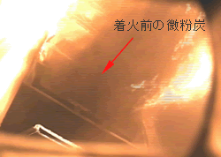 下段CONCバーナー：（1）