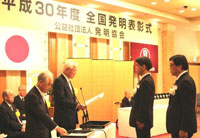 常陸宮殿下(右からの3人目）ご臨席のもと
行われた表彰式