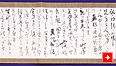 敗戦を自覚せよ