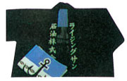 ユニフォームのハッピ