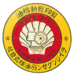 貝印製品 各種製品ラベル
