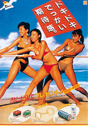 華やかにSS夏のキャンペーン