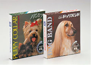 ペット用ケミカル製品 シェル化学のペット用ノミ取り首輪と殺虫剤「バポナ」