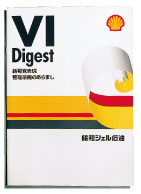 新ブランドイメージ RVI SSスタート