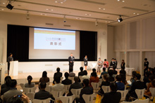 表彰式の様子