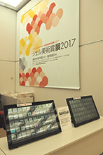オーディエンス賞投票モニター