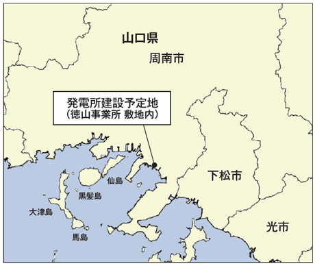 徳山発電所
