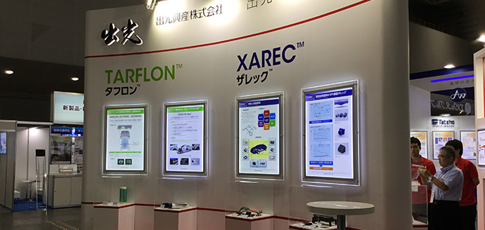 投稿・展示会