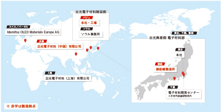 当社グループ電子材料部門の拠点図