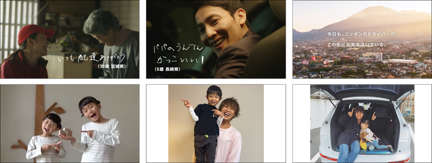 街のためにがんばるドライバーに元気を！みんなでつくるWebCM