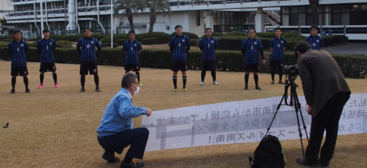 出光徳山サッカー部による応援ロケ風景