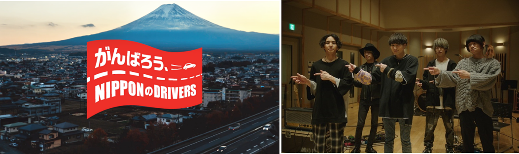 がんばろう、NIPPONのDRIVERS