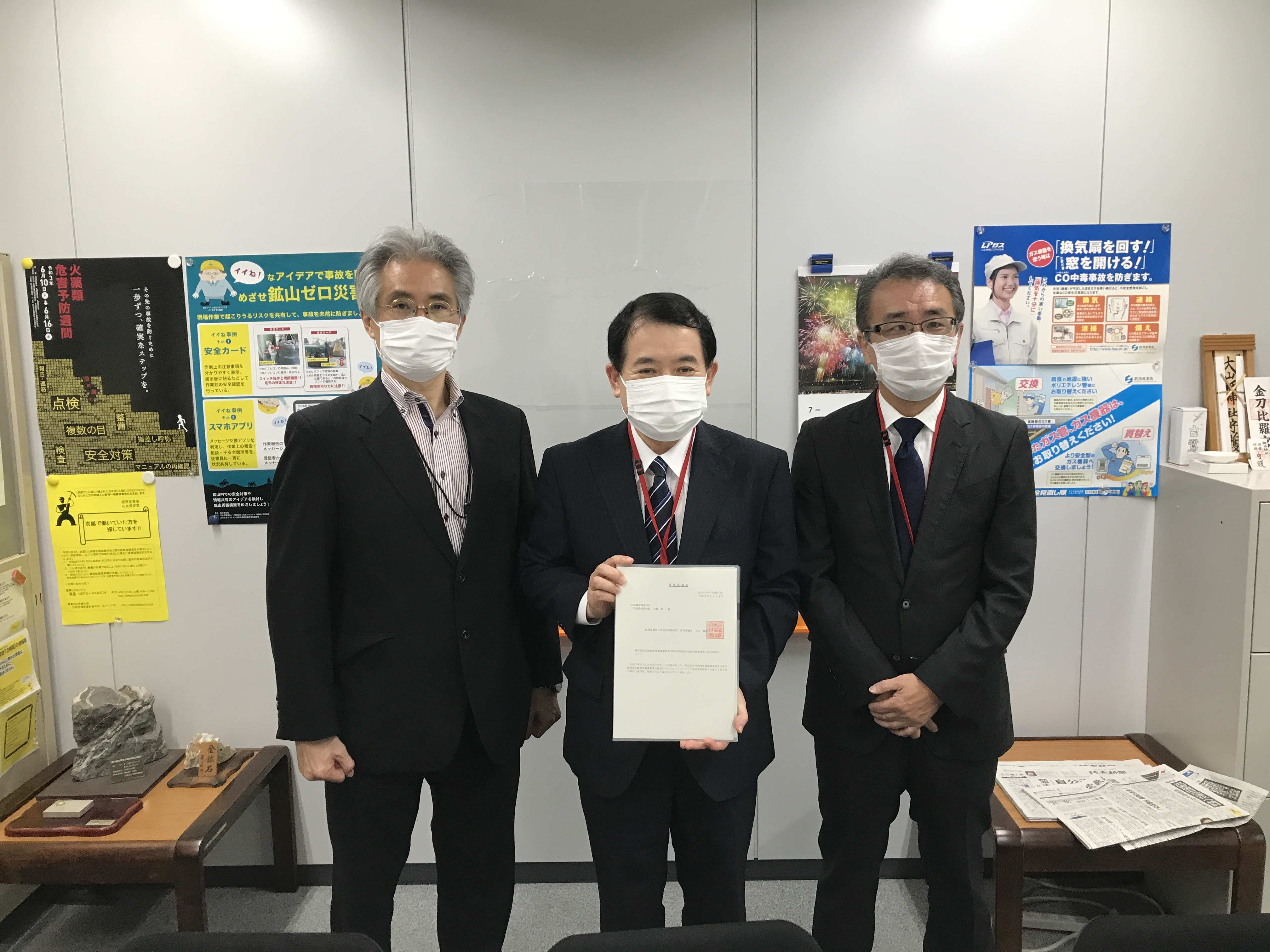 認定書授与式(左から、経済産業省大臣官房審議官(産業保安担当)兼 大臣官房調査統計グループ長・後藤様、澤上席執行役員、後藤部長(安全環境・品質保証部))