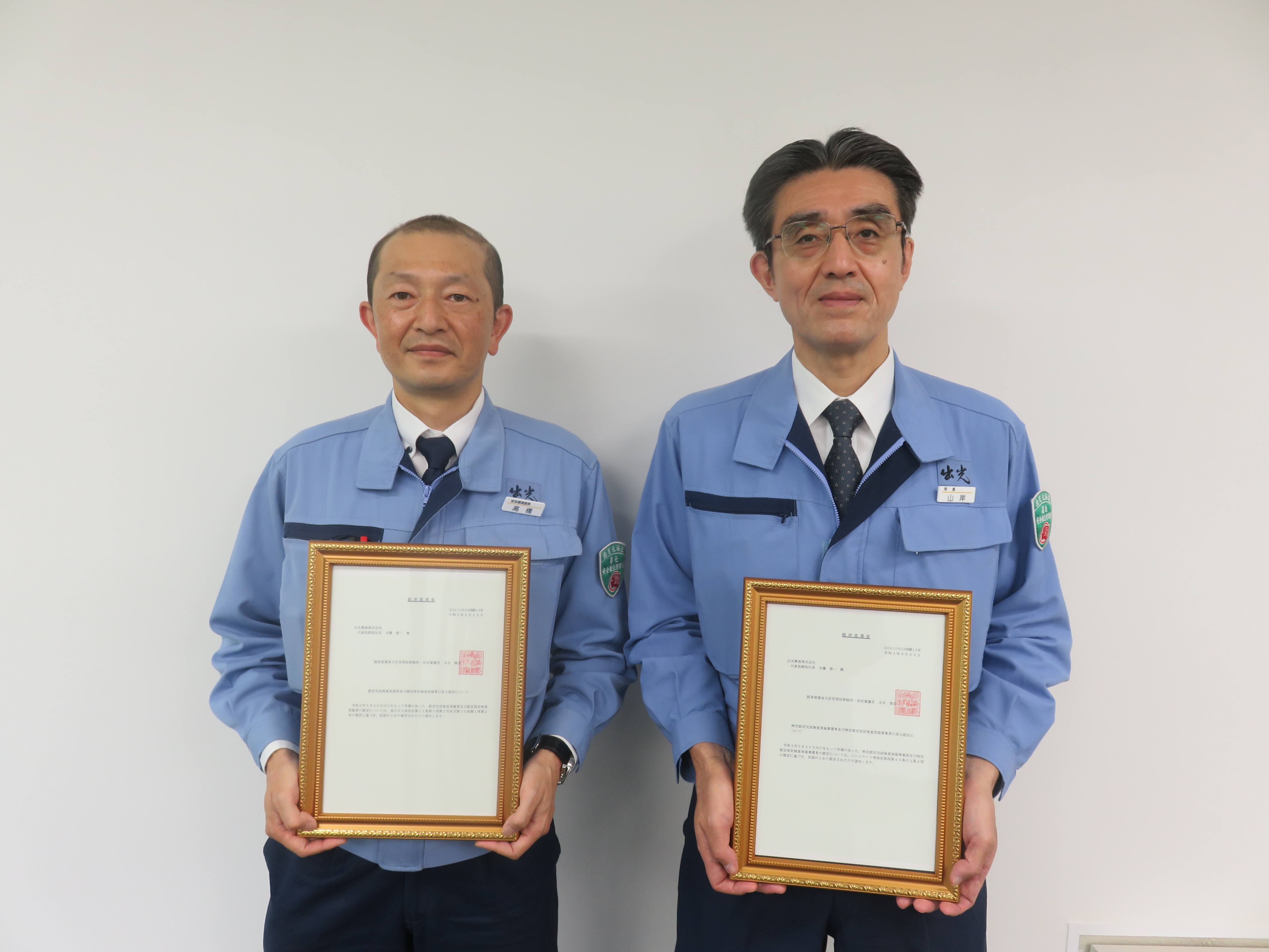 北海道製油所 高橋室長(安全環境室)、山岸所長