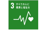 SDGs3