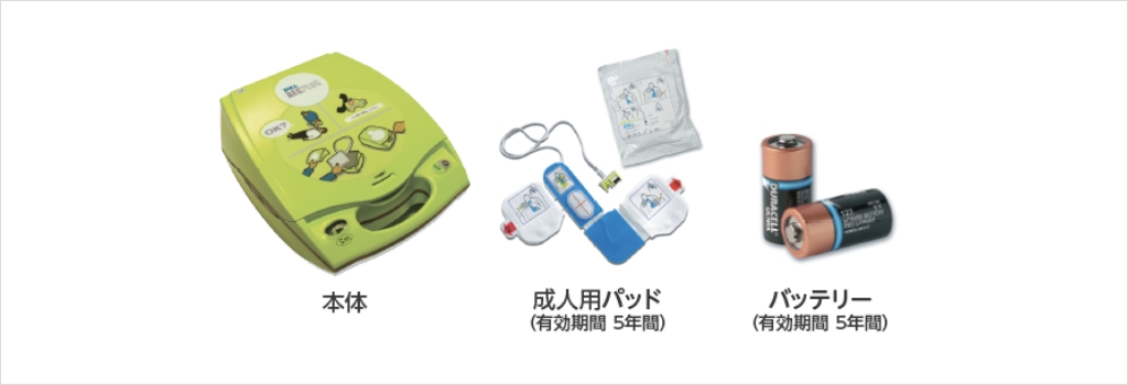 保証期間5年間は消耗品(パッド・バッテリー)交換が不要です