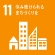 SDGs 11